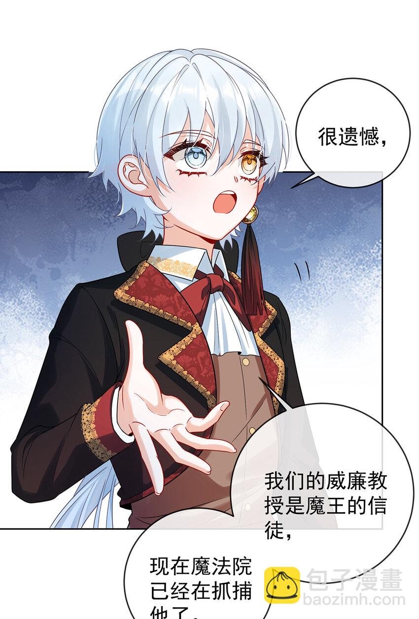 21 诺亚校长