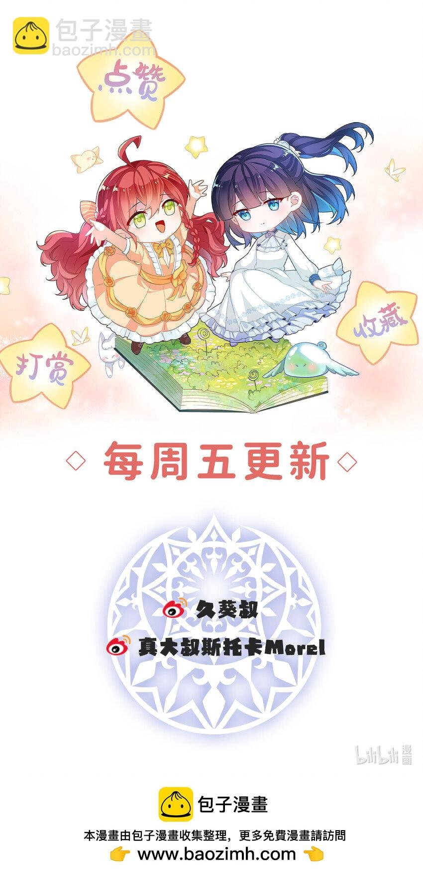 21 诺亚校长