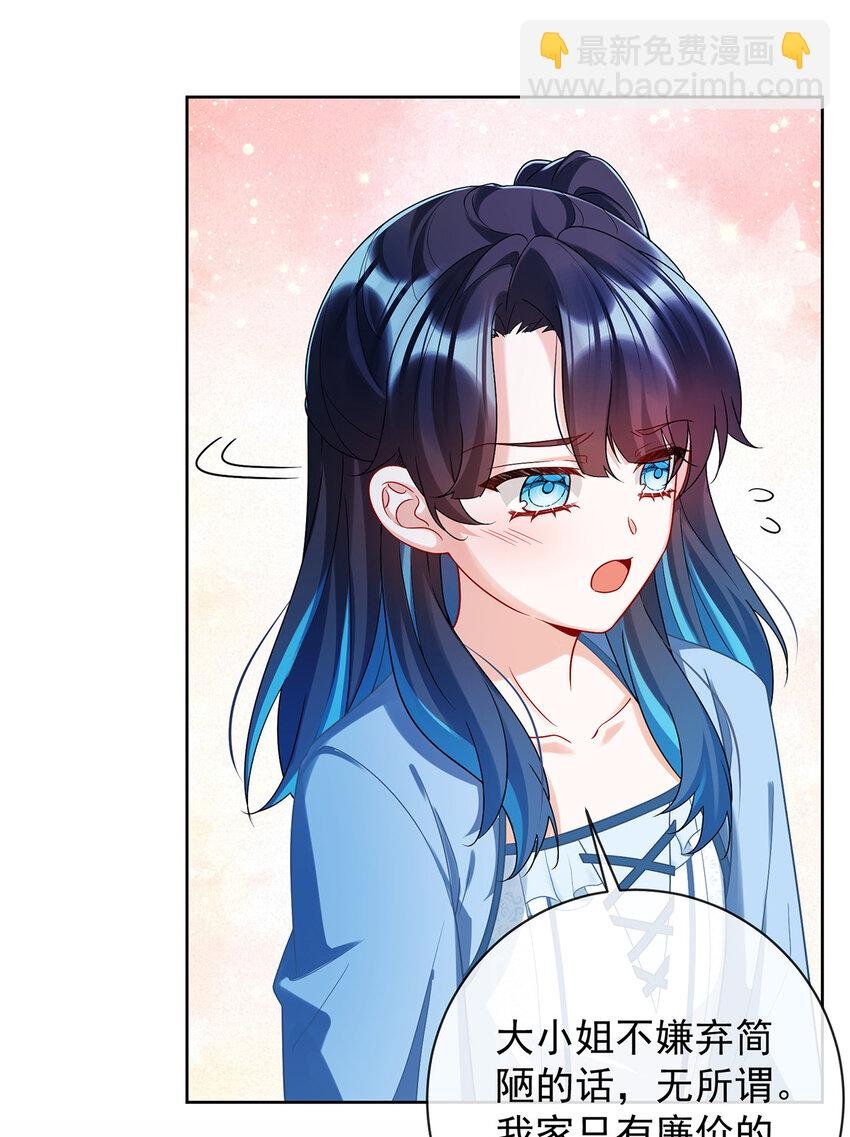 22 她不会魔法