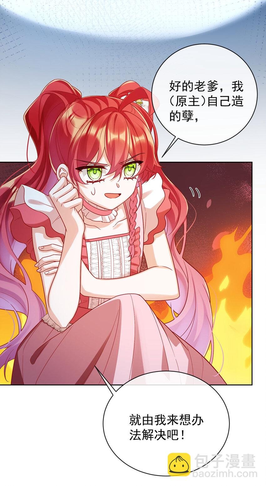 22 她不会魔法