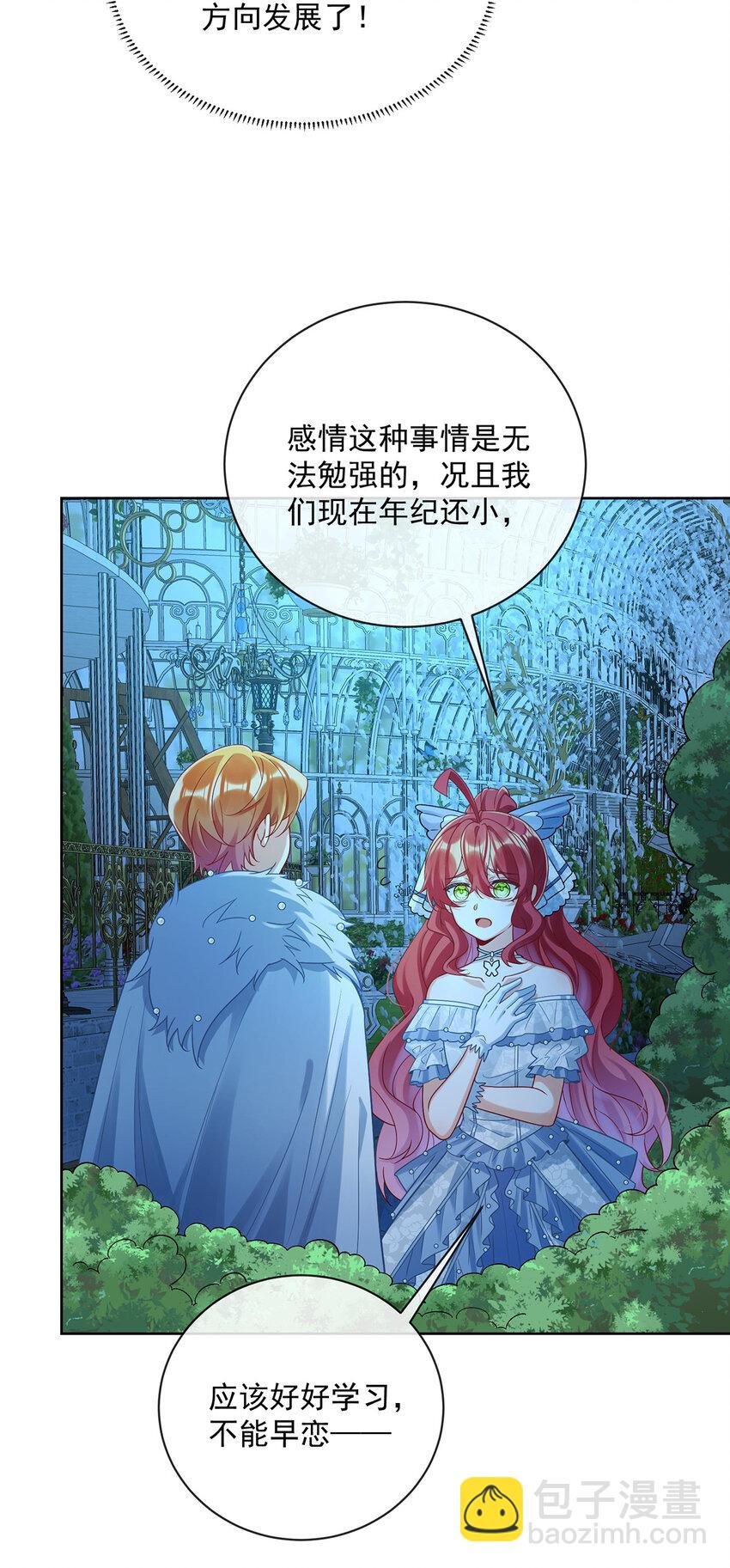 23 移情别恋