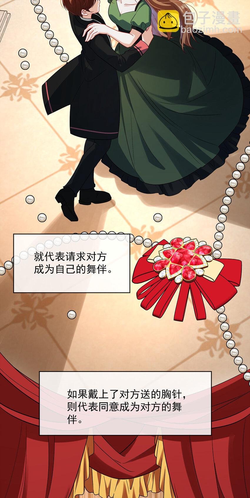 24 冰雪节舞会