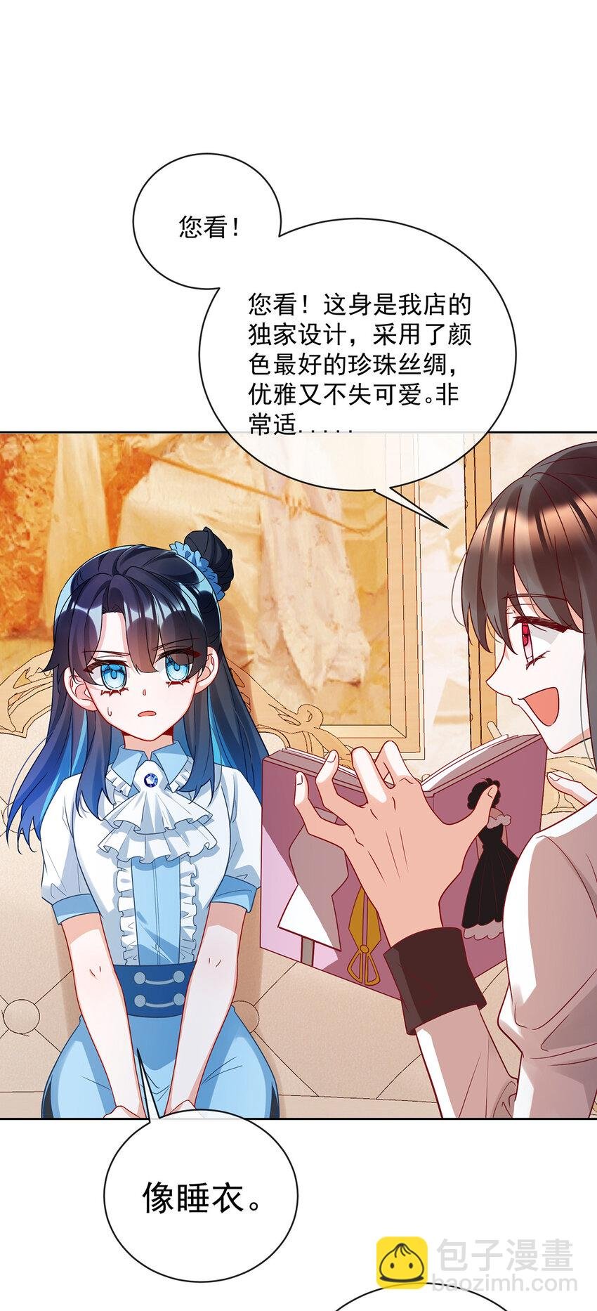 25 约会