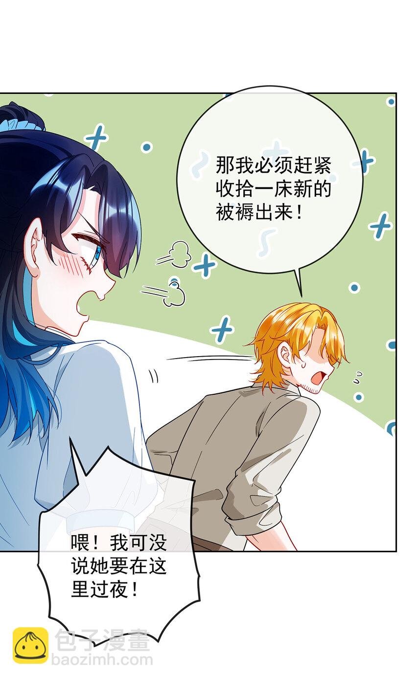 26 一起睡