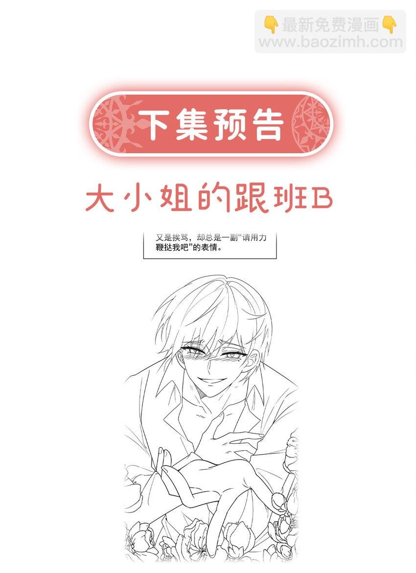 26 一起睡