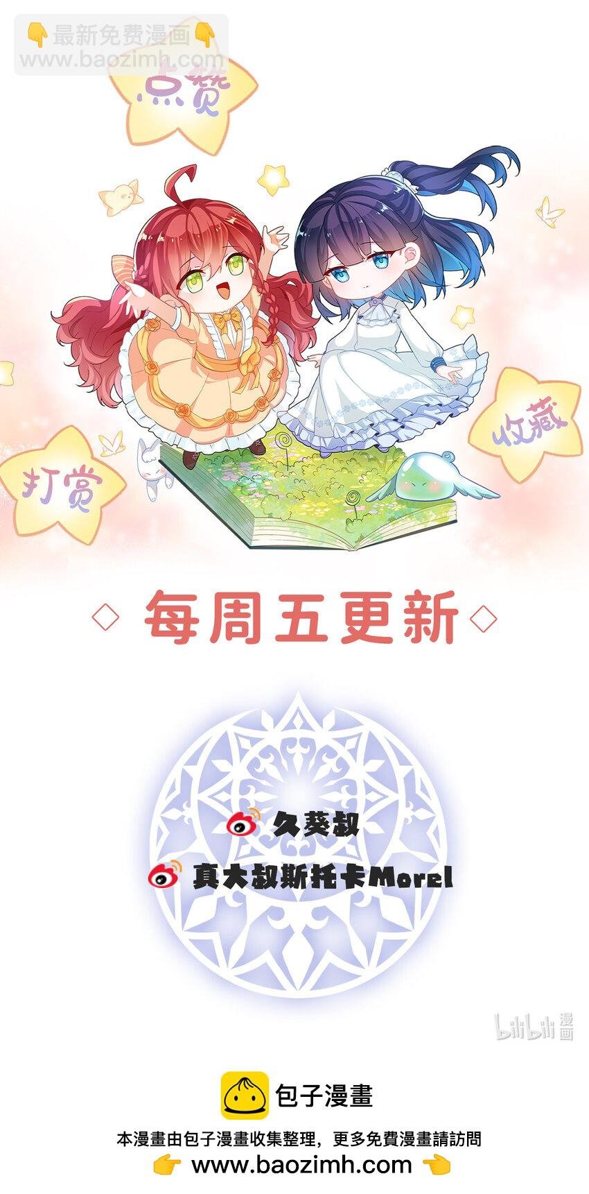 26 一起睡