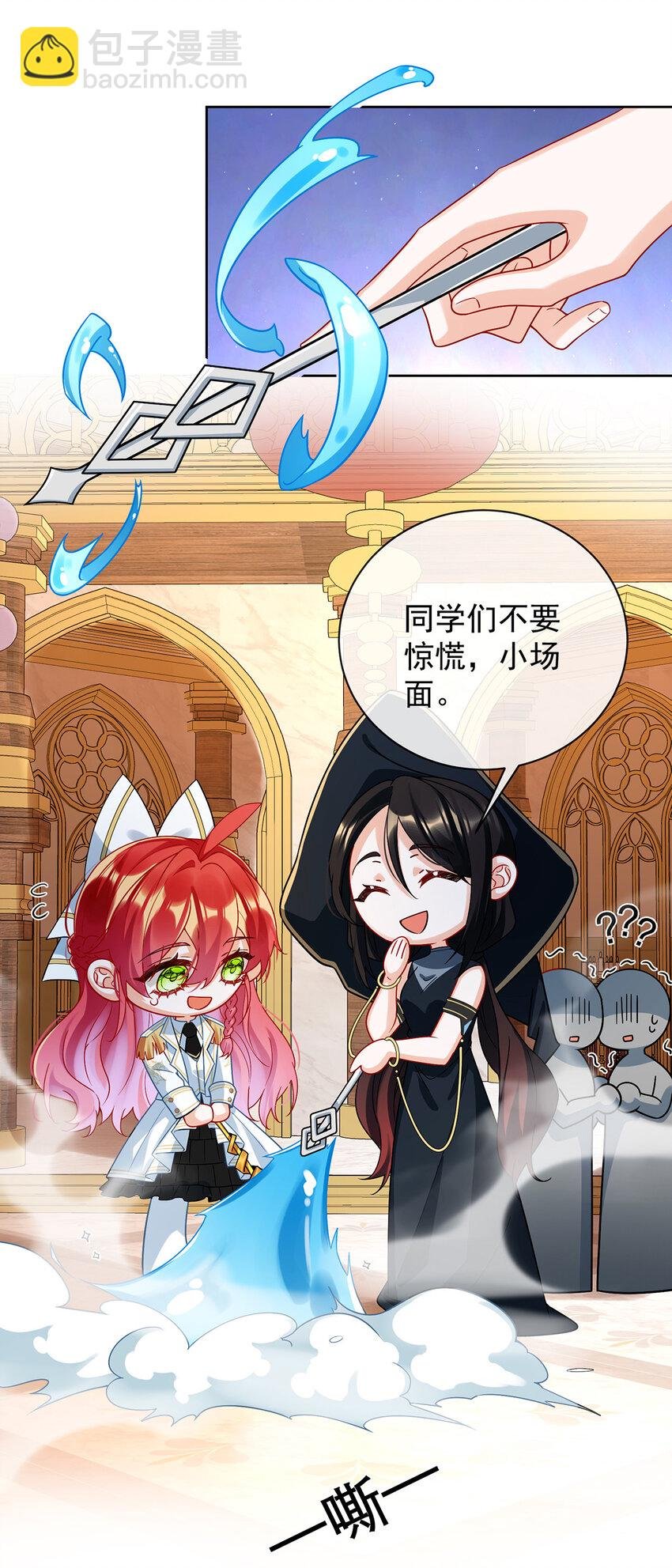 27 大小姐的跟班B
