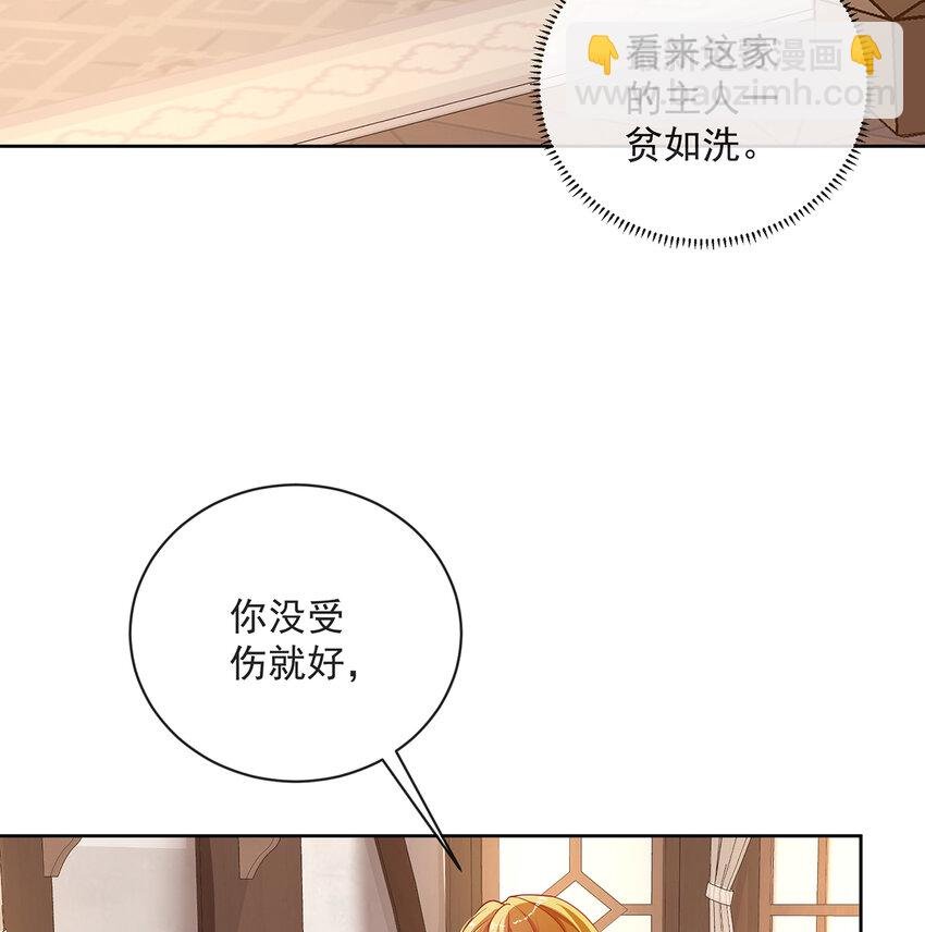 2 我不会魔法啊！