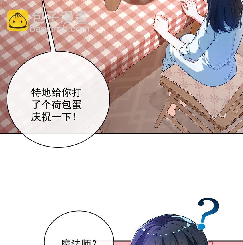 2 我不会魔法啊！