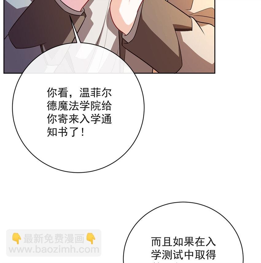 2 我不会魔法啊！