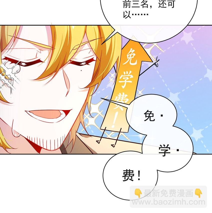 2 我不会魔法啊！