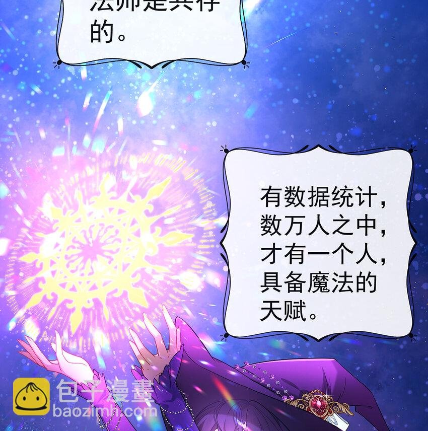 2 我不会魔法啊！