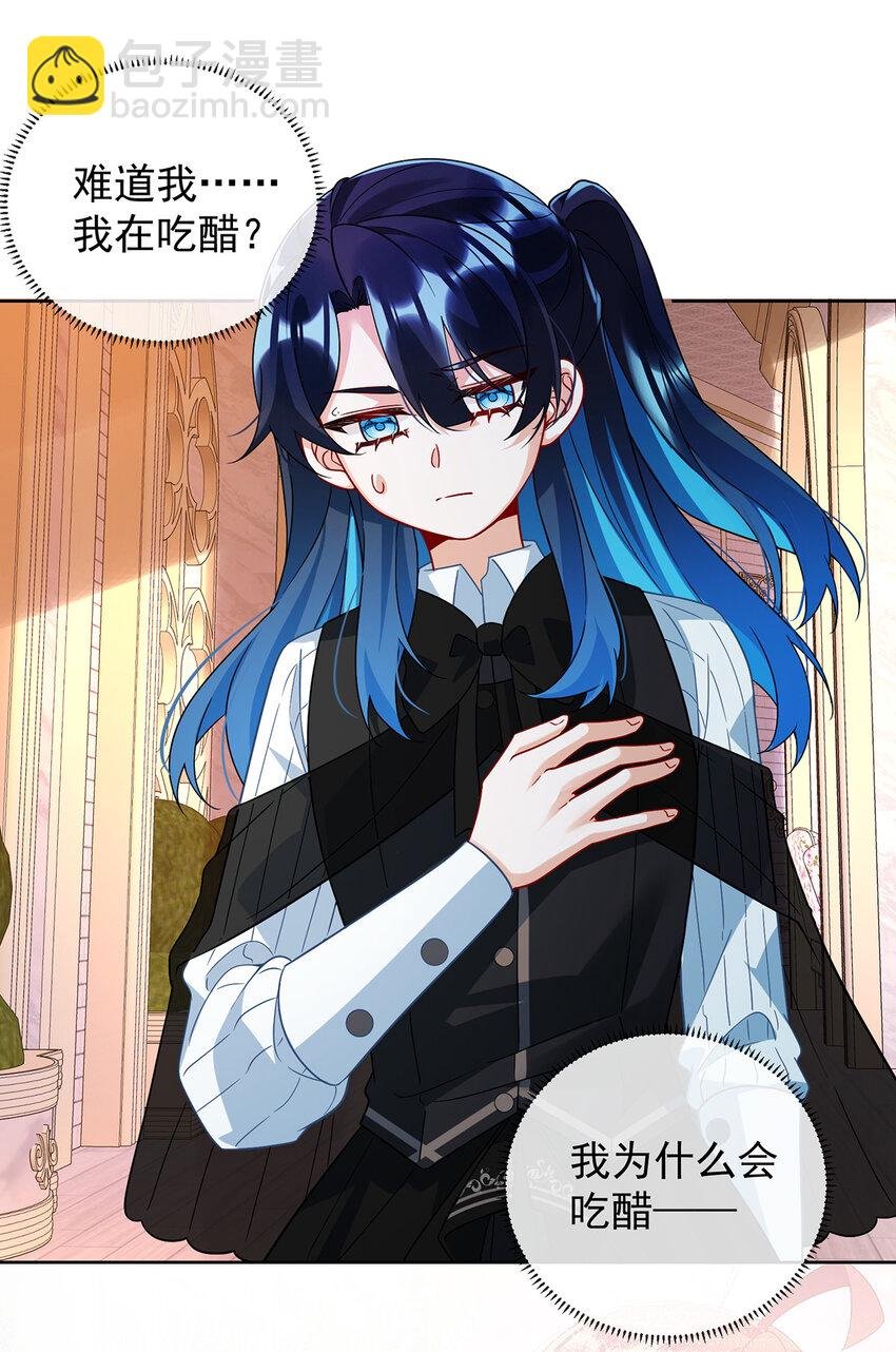 32 醋意