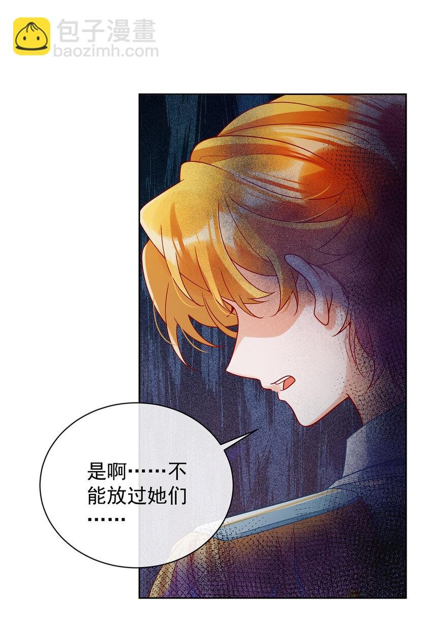 33 少爷，对不起