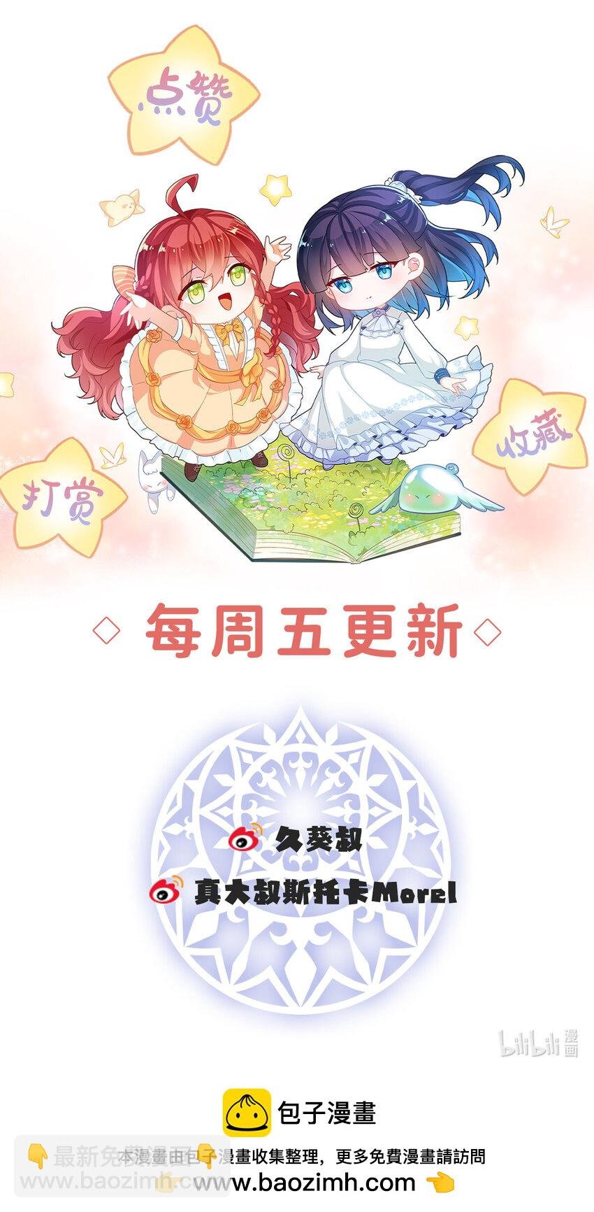 35 大小姐的抢舞伴计划