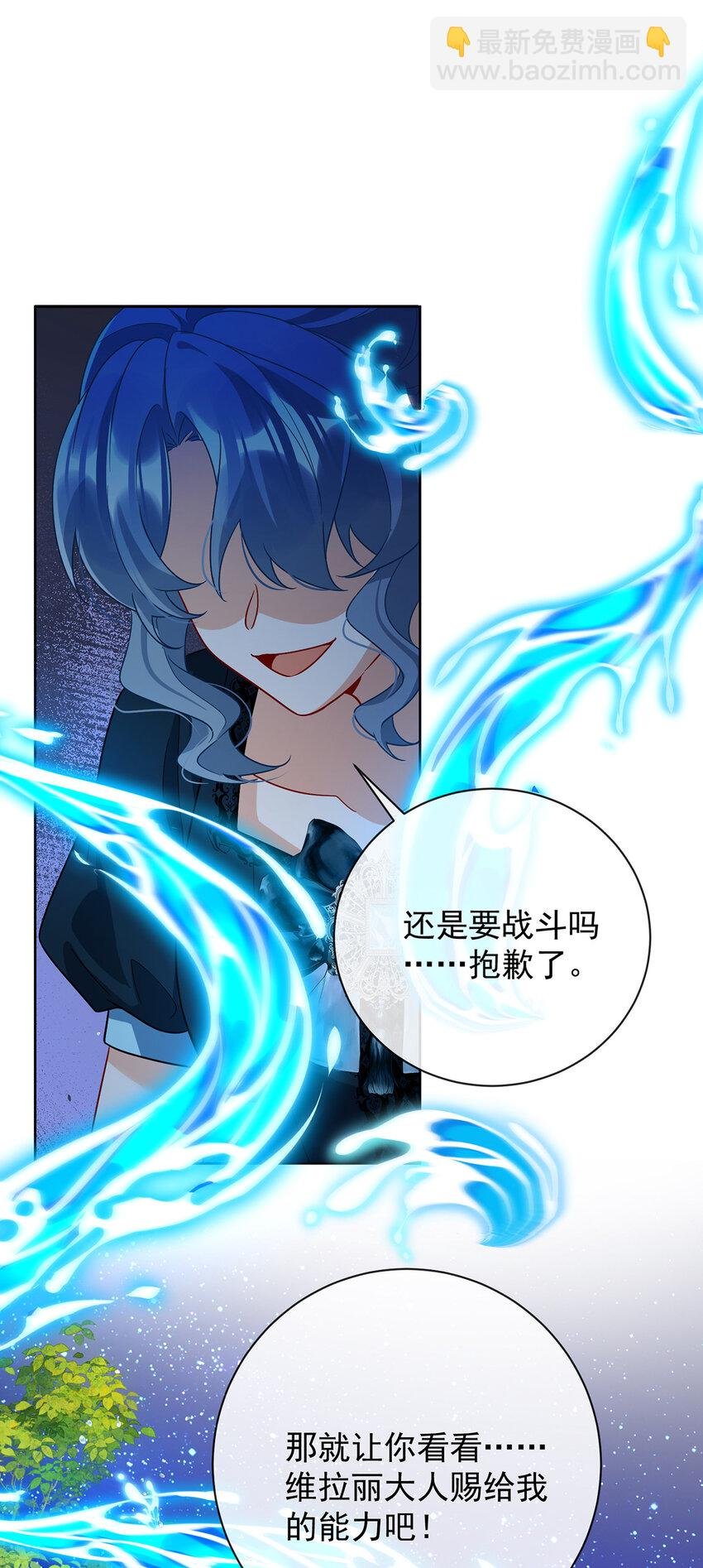 38 光与影的女神