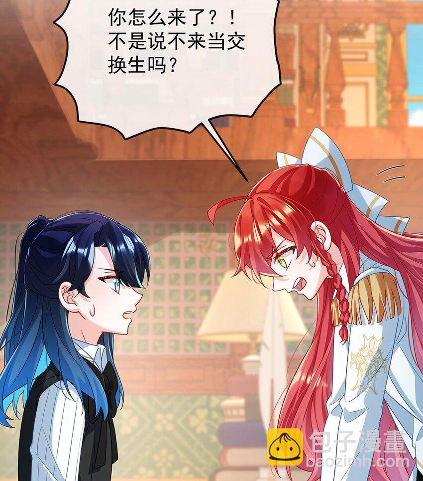 第45话 你们是一对？