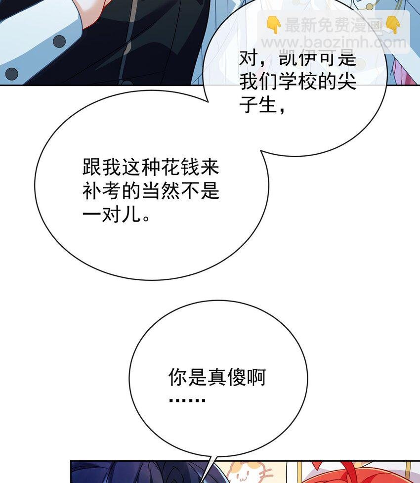 第45话 你们是一对？