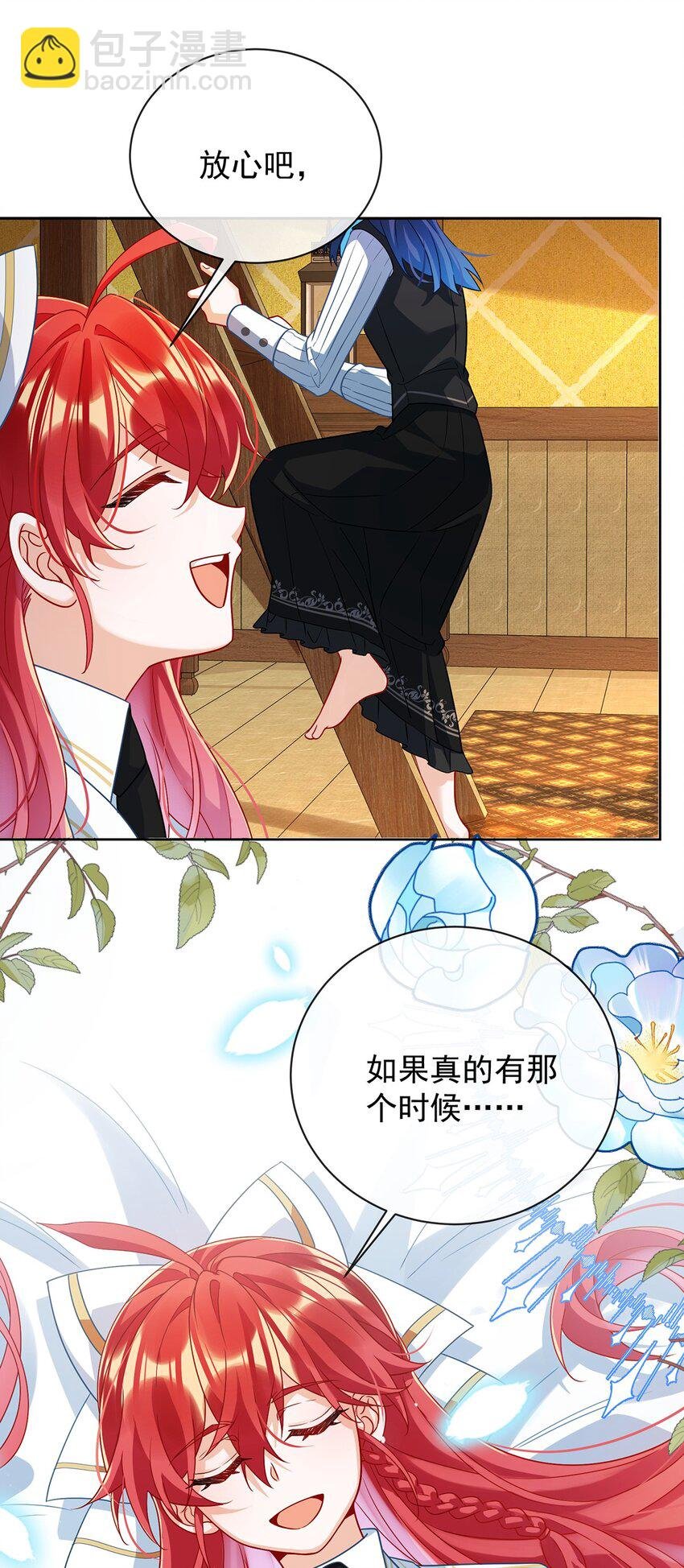 第46话 被偷家了？