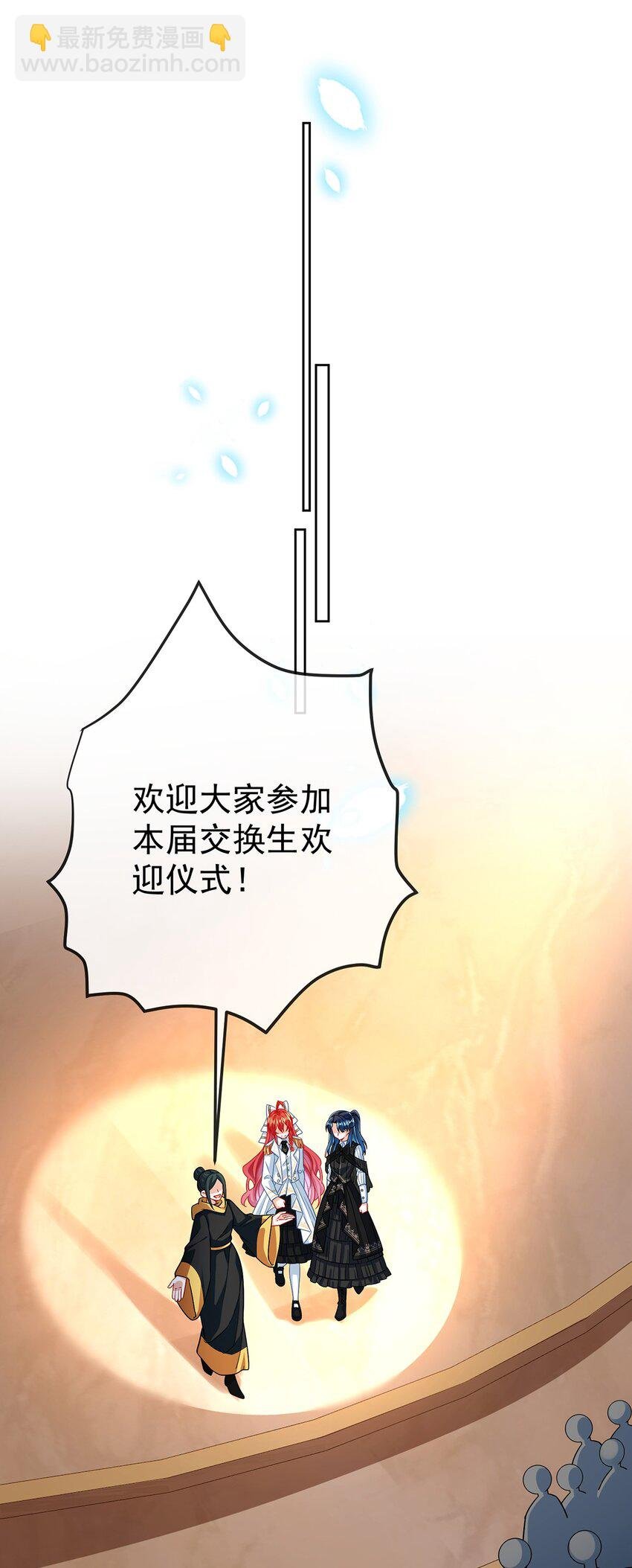 第46话 被偷家了？