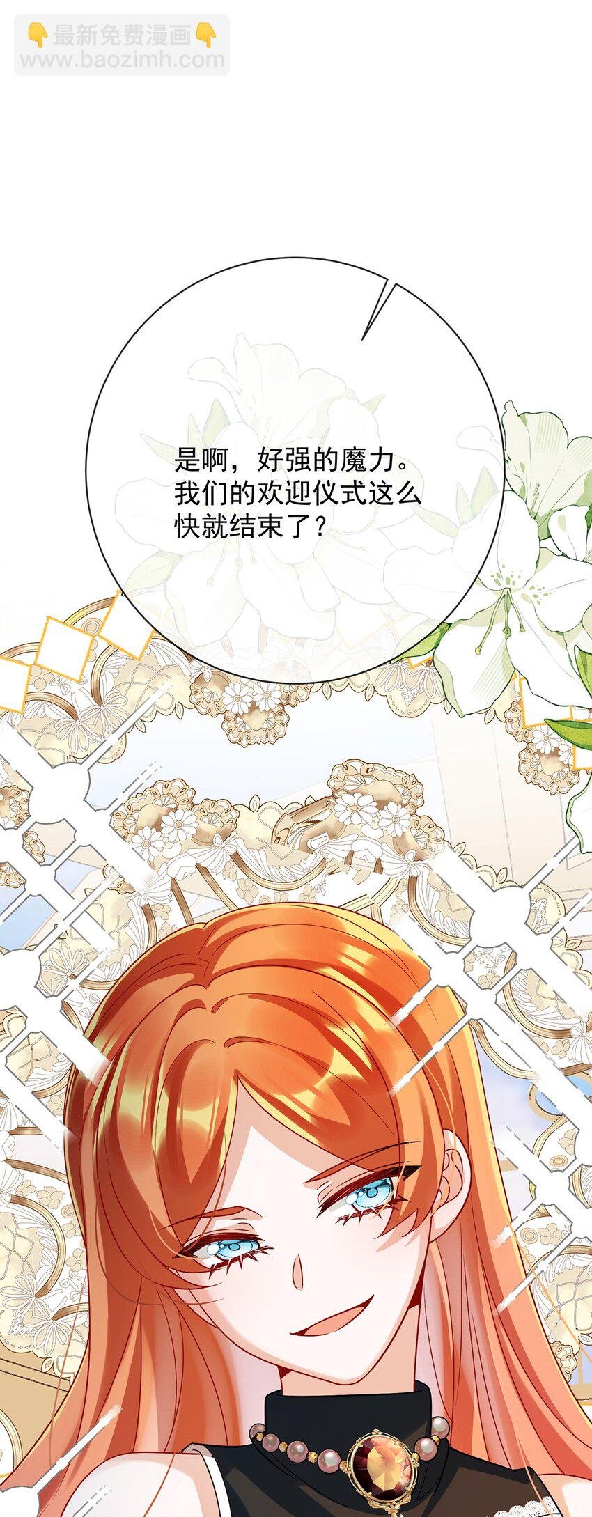 第46话 被偷家了？