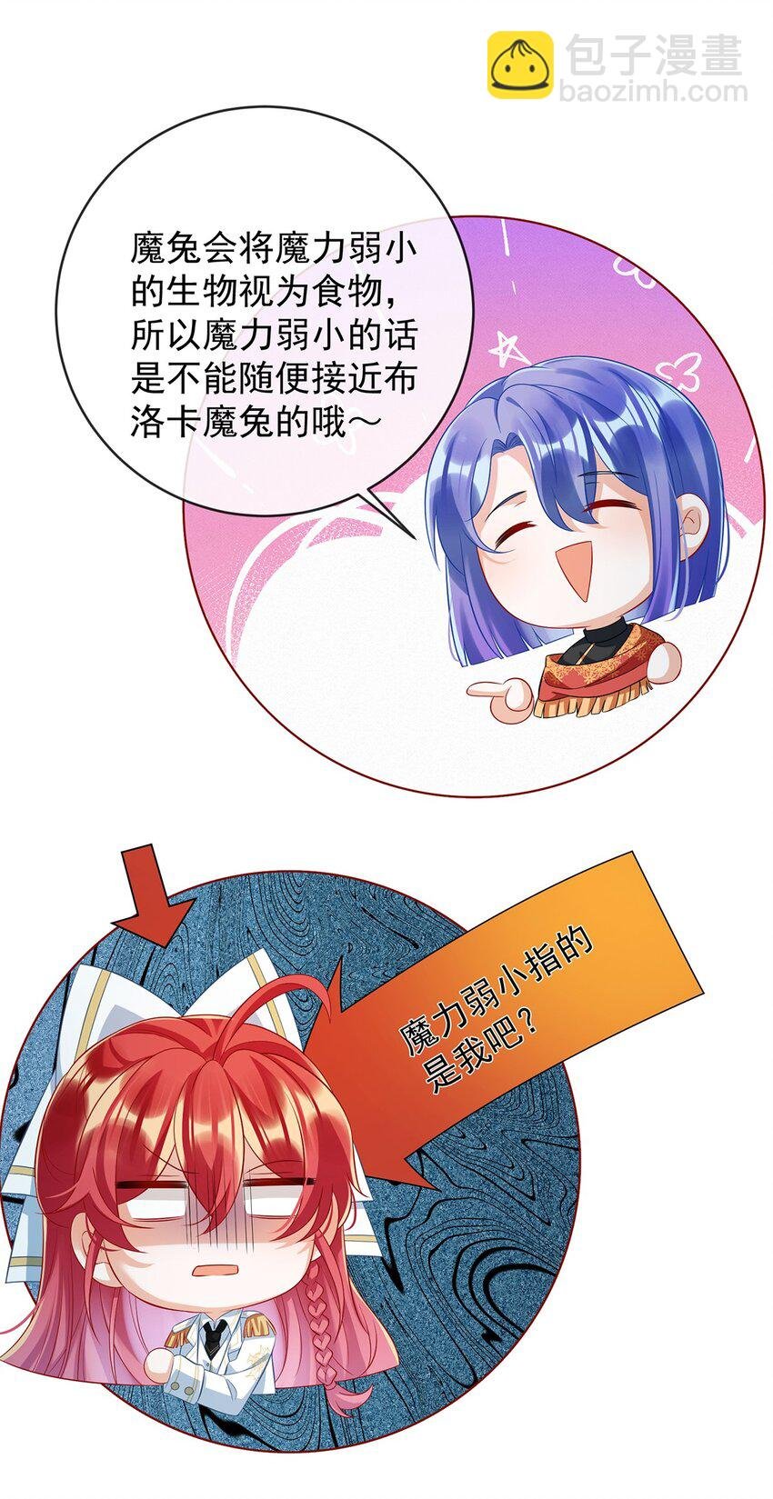 第47话 妈！