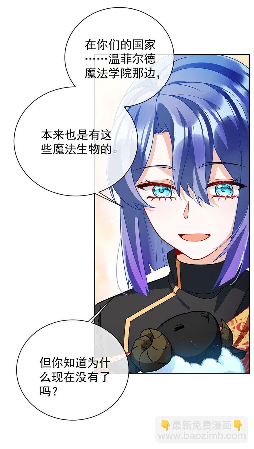第48话 吃醋了？