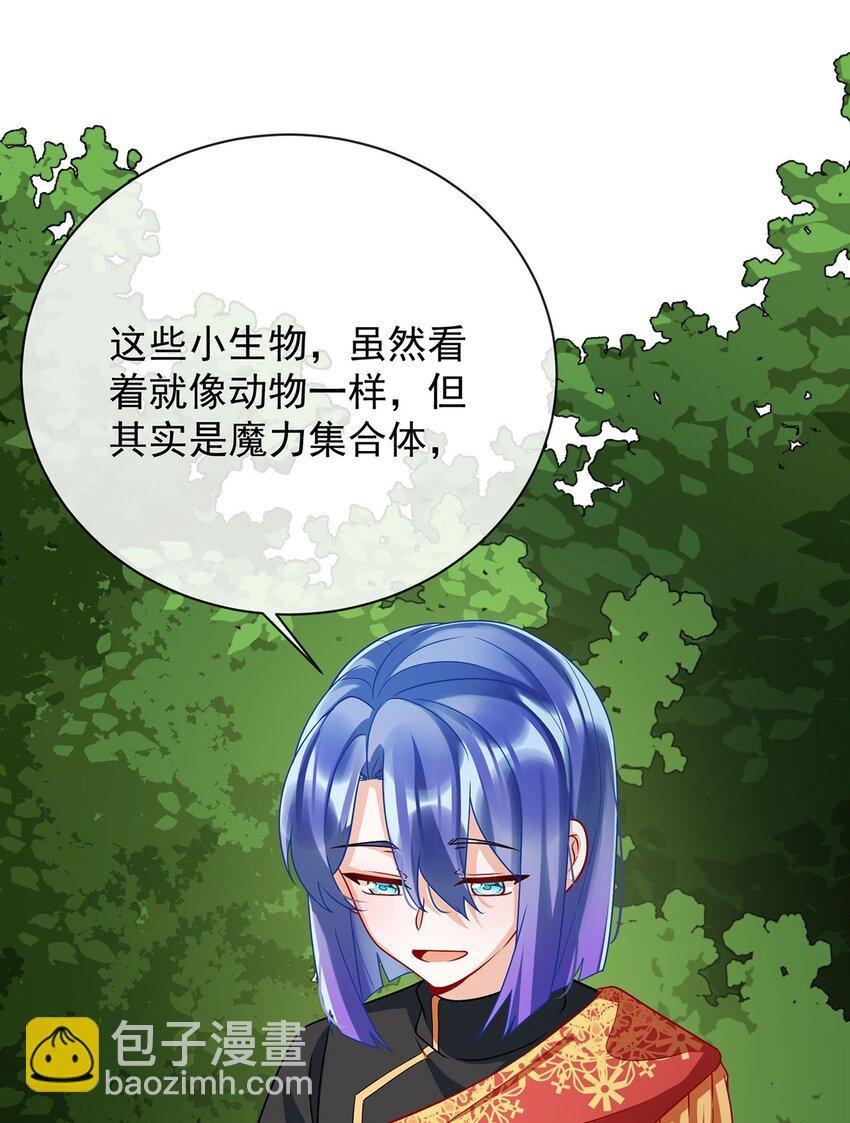 第48话 吃醋了？