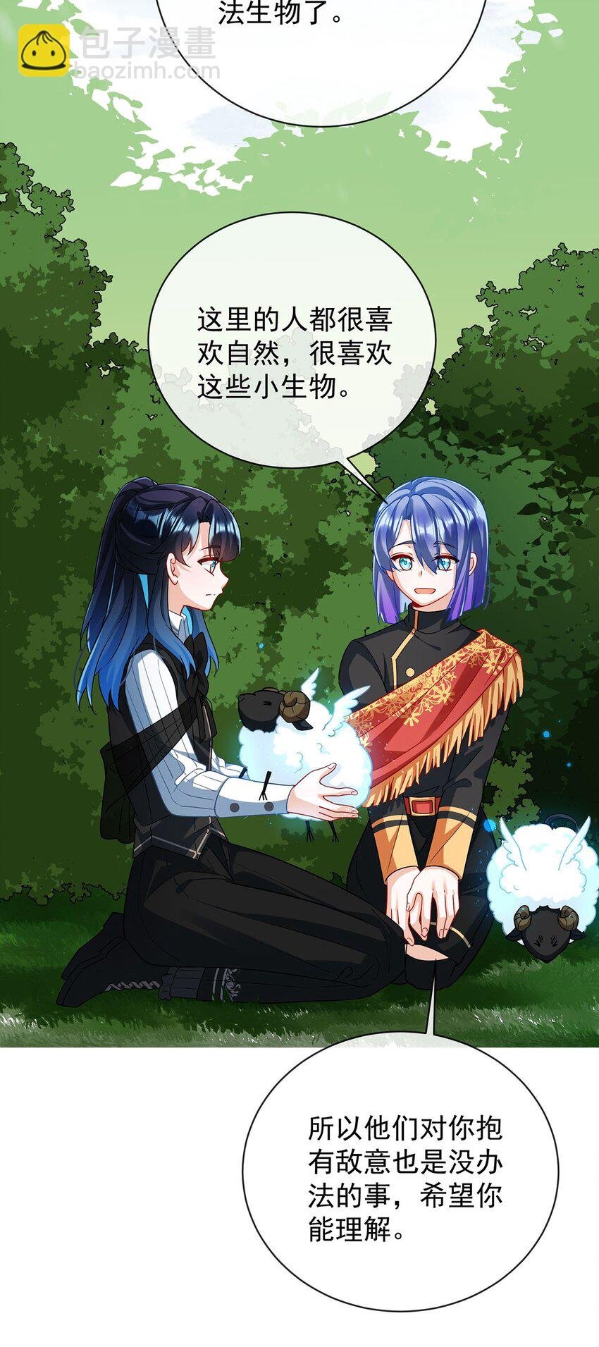 第48话 吃醋了？