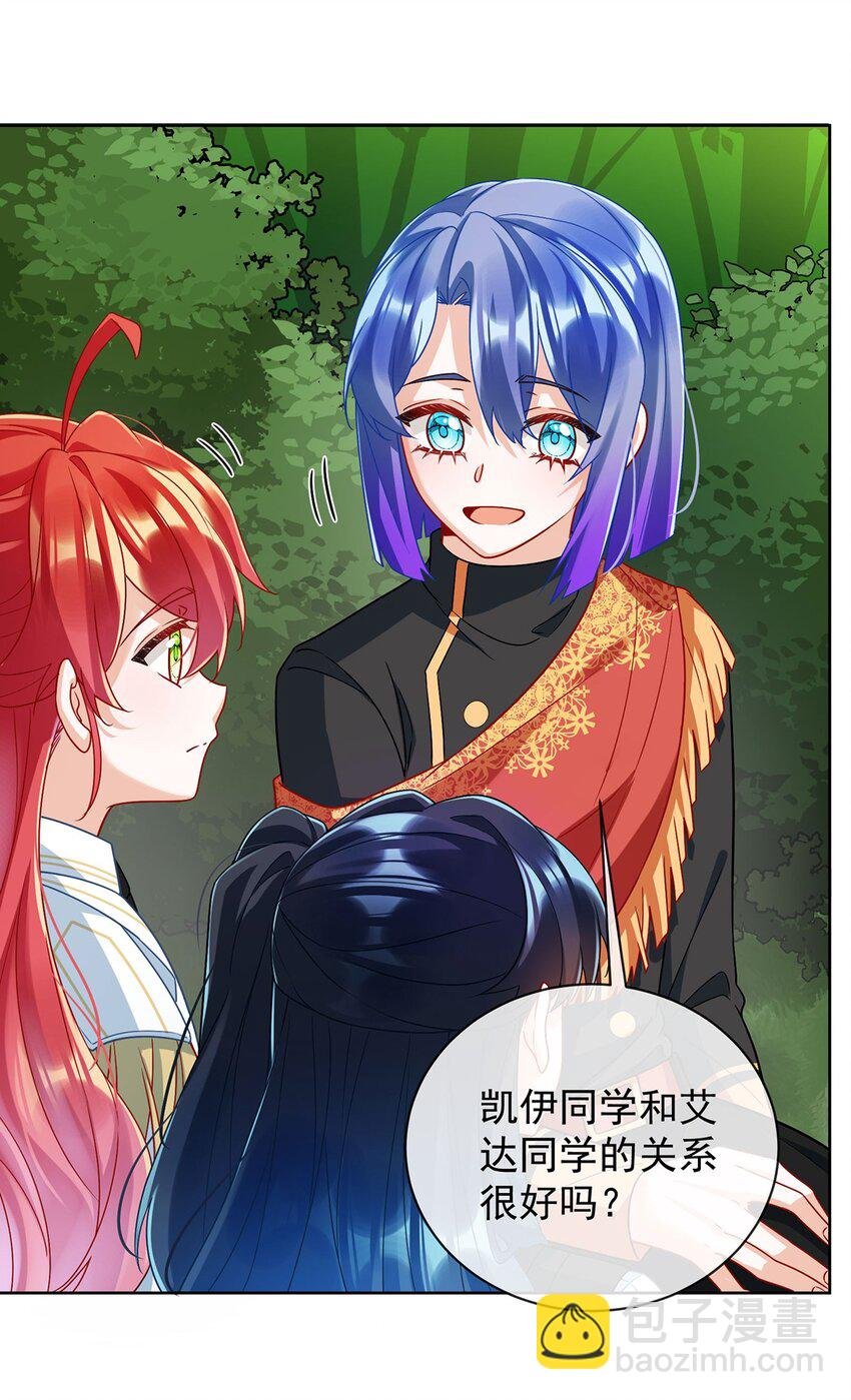 第48话 吃醋了？