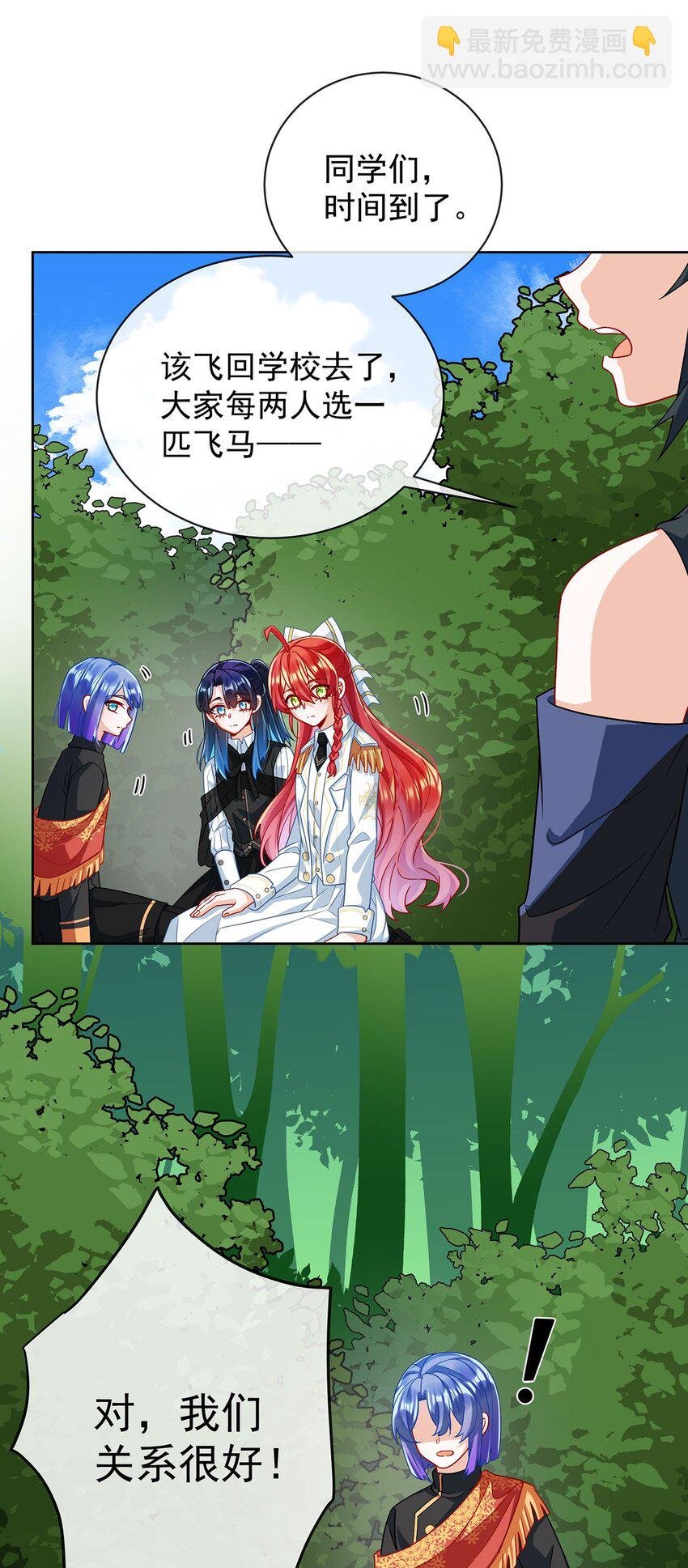 第48话 吃醋了？