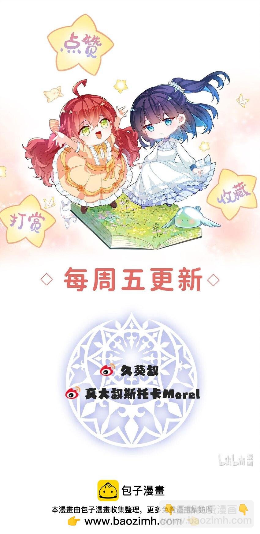 第48话 吃醋了？