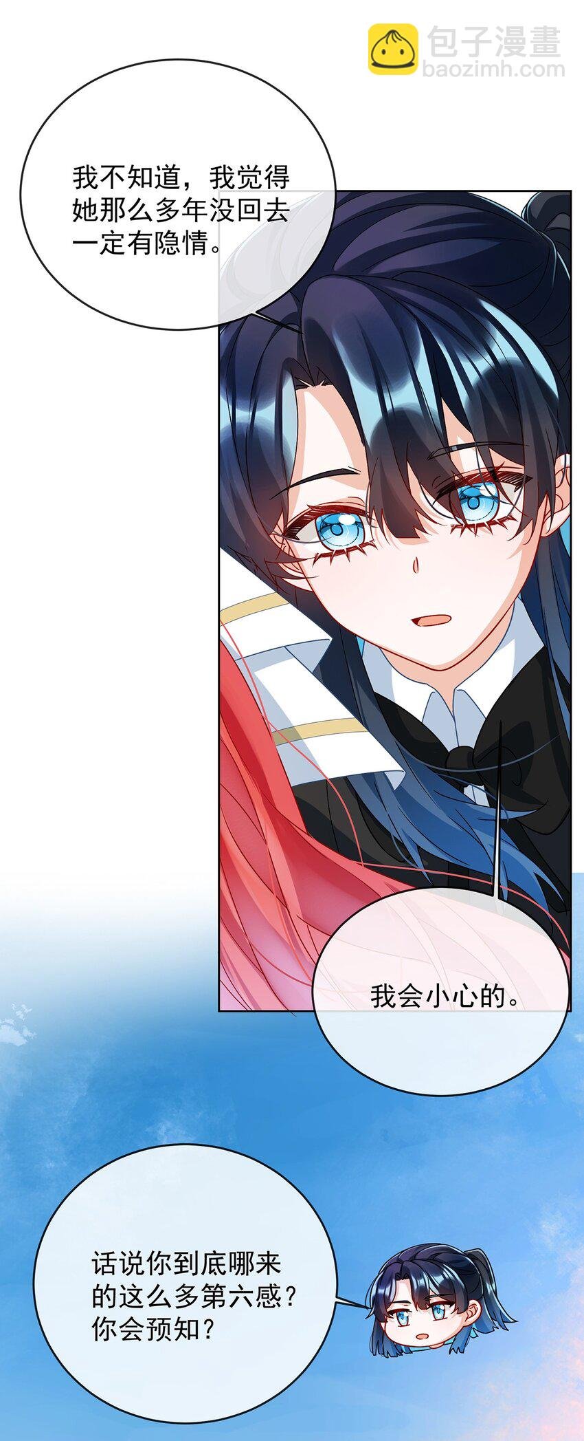 第49话 凯伊的未来，有罪!