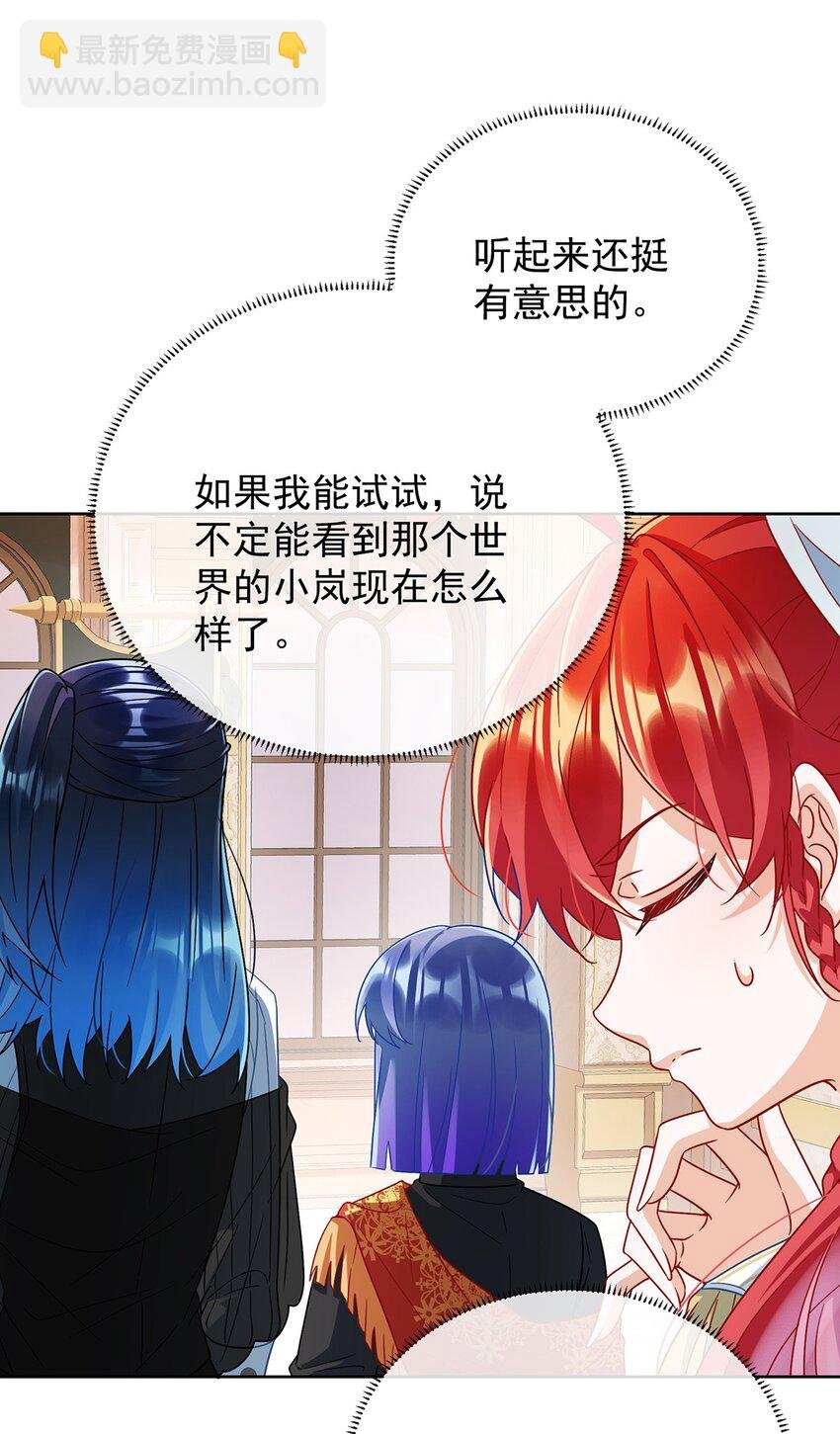 第49话 凯伊的未来，有罪!