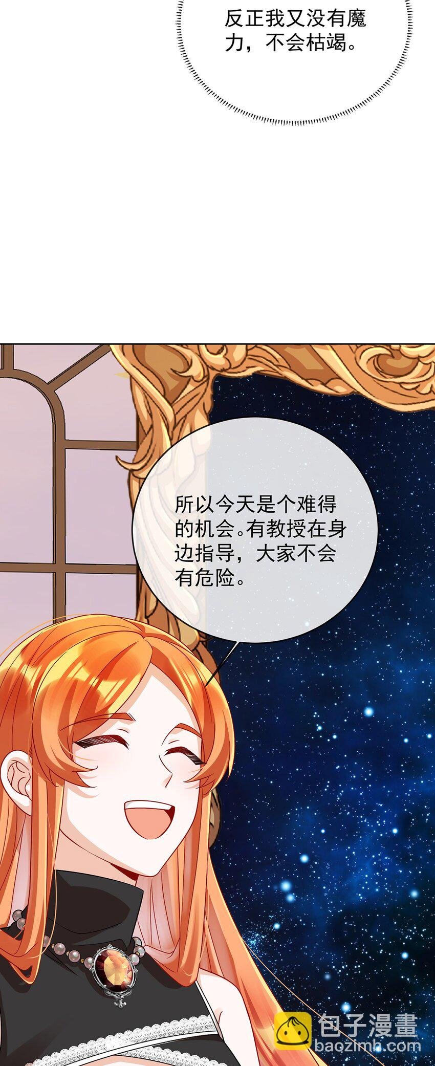 第49话 凯伊的未来，有罪!