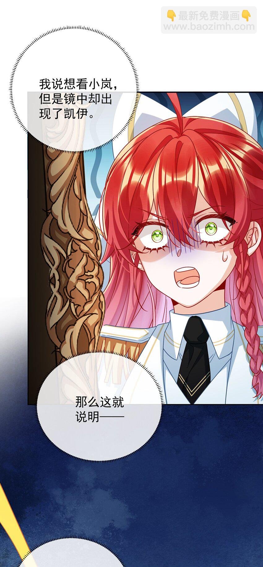 第49话 凯伊的未来，有罪!