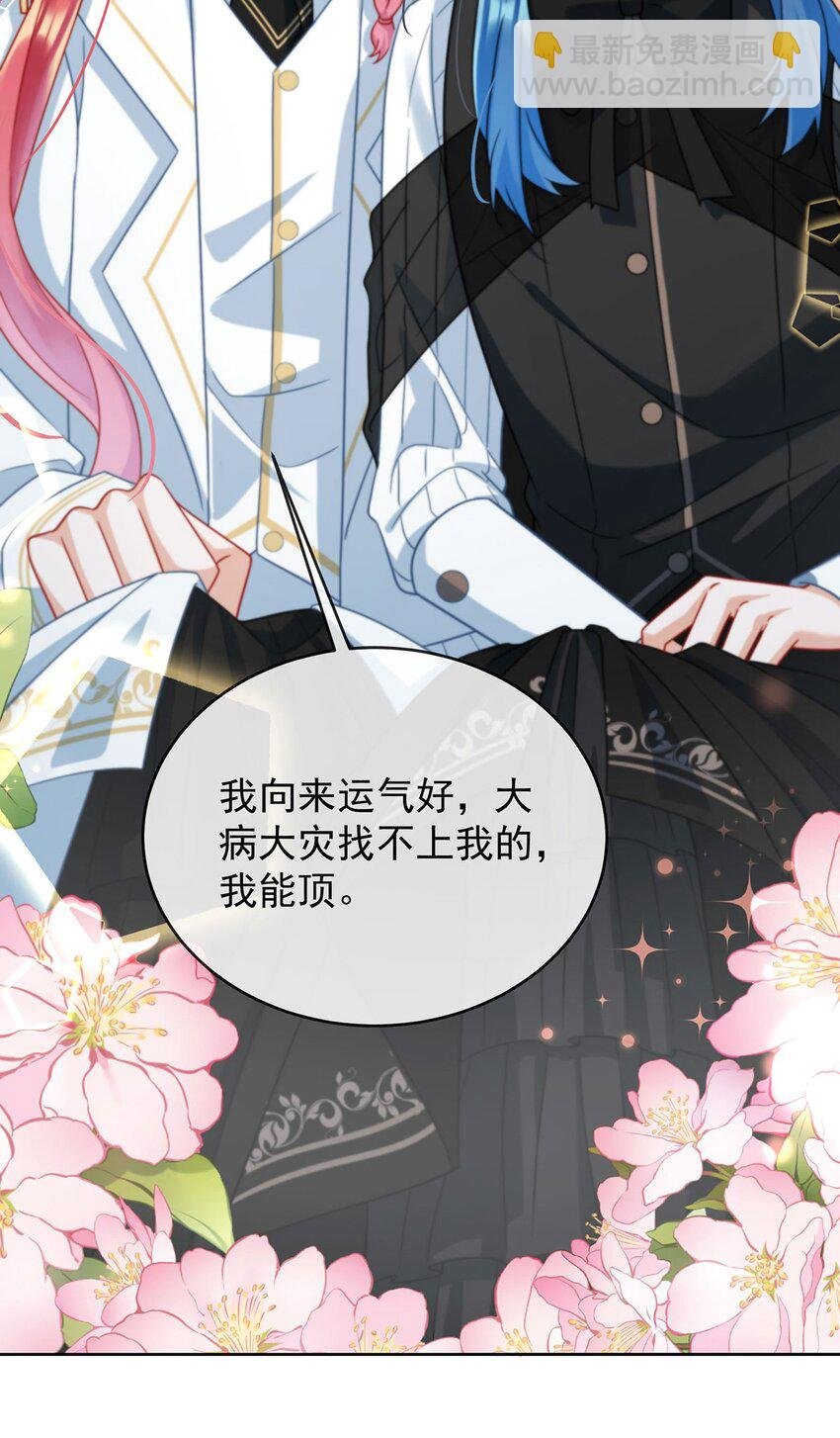 第50话 让她失去最珍贵的