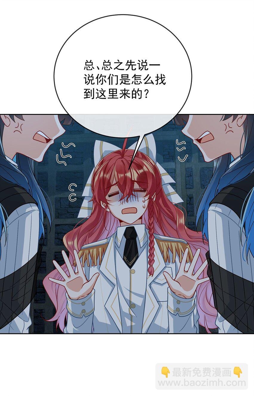 第55话 只有我们才知道的暗语
