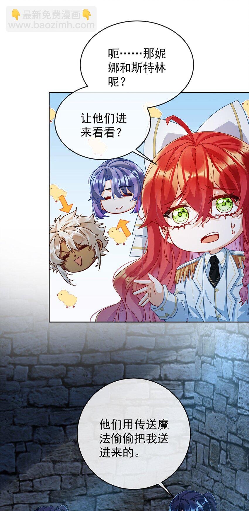 第55话 只有我们才知道的暗语