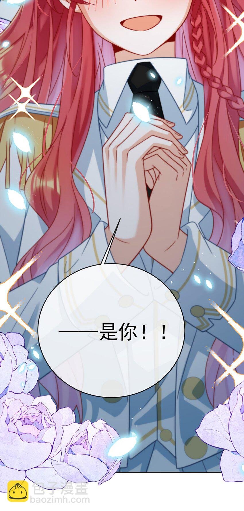 第55话 只有我们才知道的暗语