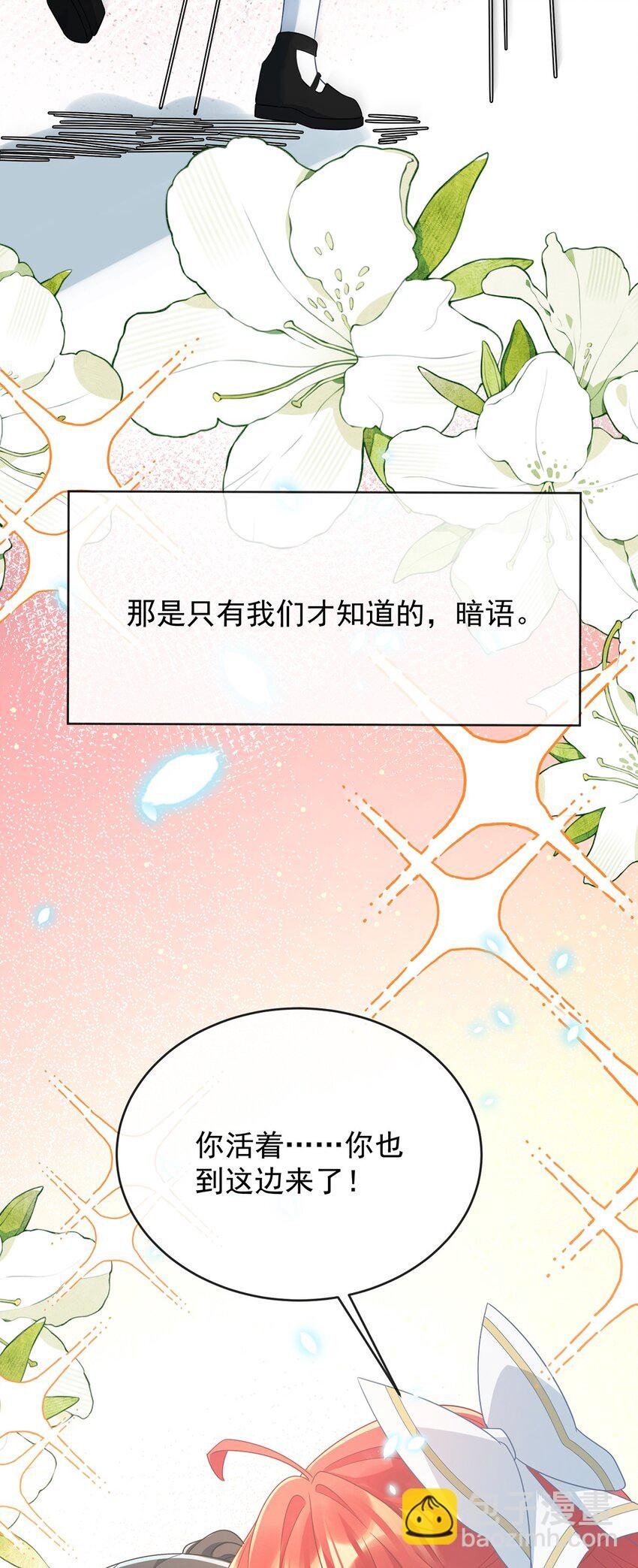 第55话 只有我们才知道的暗语