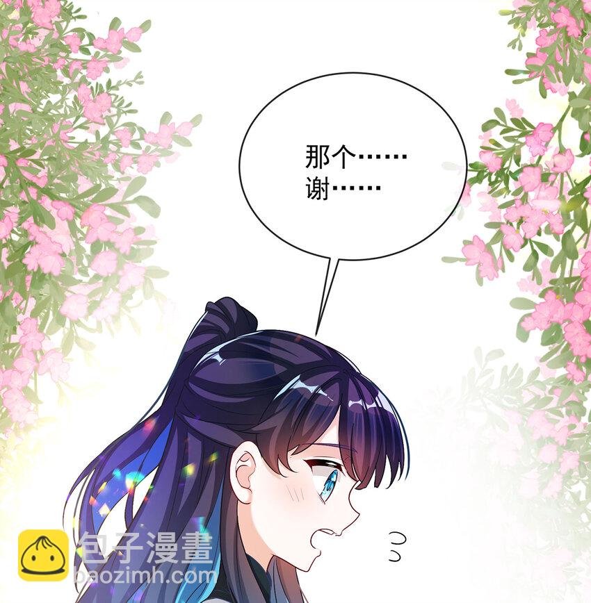 5 这女孩是魔王！