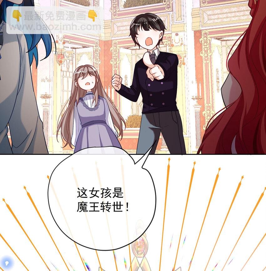 5 这女孩是魔王！