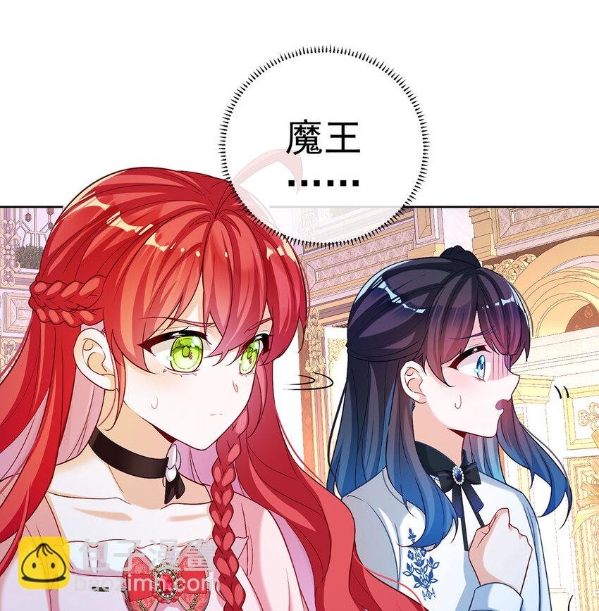 5 这女孩是魔王！