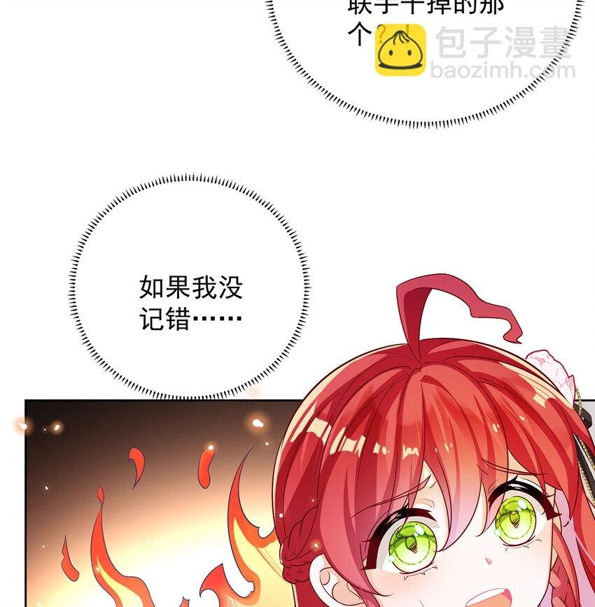 5 这女孩是魔王！