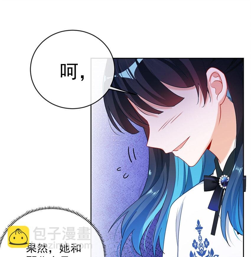 5 这女孩是魔王！