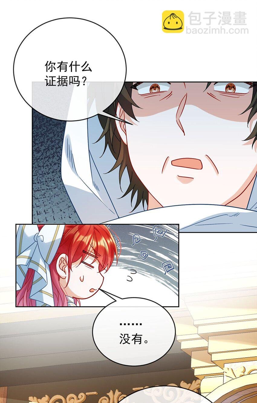 第59话 大小姐的顶级担保人