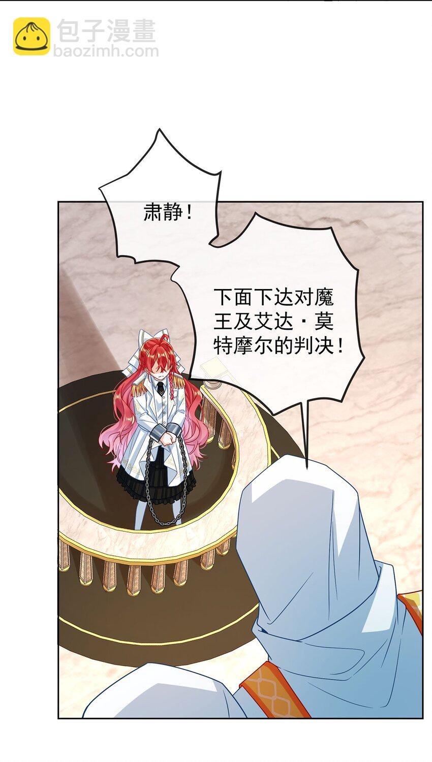 第59话 大小姐的顶级担保人