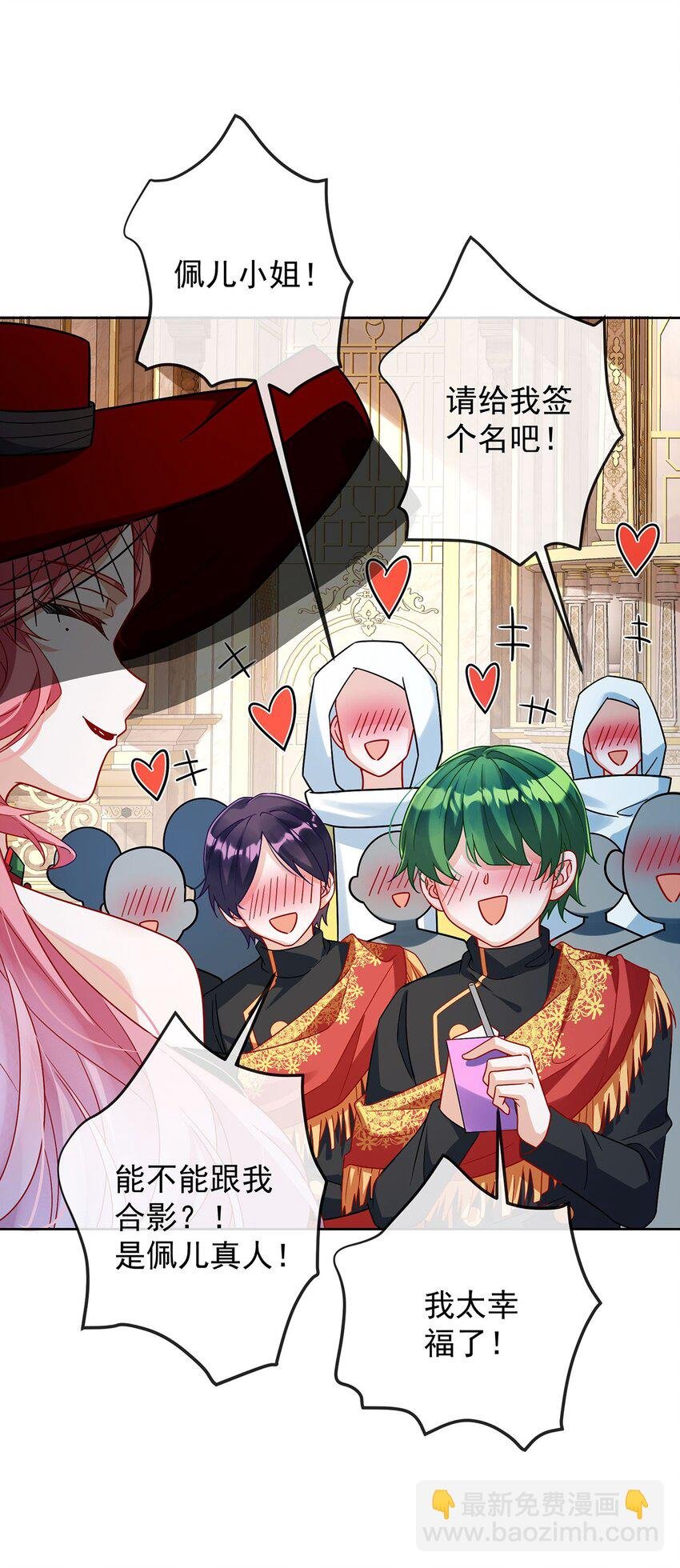第59话 大小姐的顶级担保人