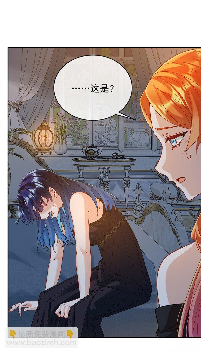 第61话 你的初吻想给谁？
